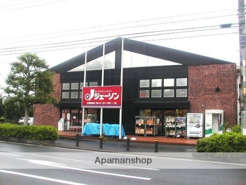 その他　ジェーソン東川口店（その他）まで259m