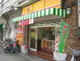 飲食店　ほっかほっか亭 春日野道駅前店（飲食店）まで949m