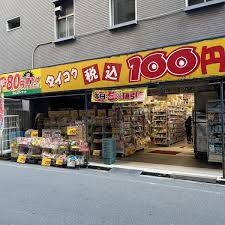 ドラックストア　ダイコクドラッグ船場店（ドラッグストア）まで200m