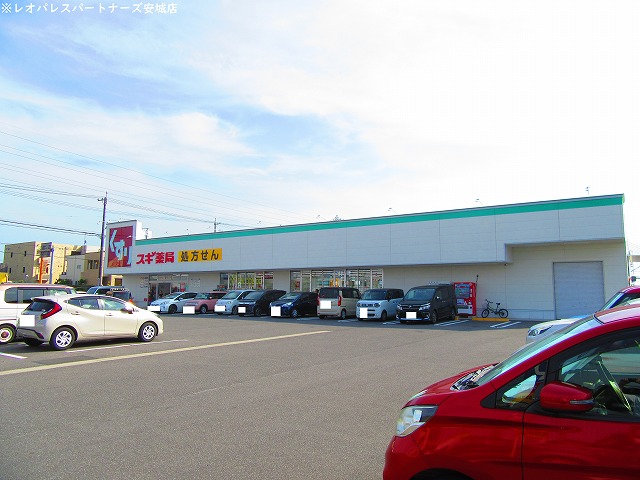 ドラックストア　スギ薬局かりがね店（ドラッグストア）まで281m