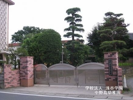 幼稚園・保育園　中野島幼稚園（幼稚園・保育園）まで230m