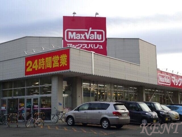 スーパー　マックスバリュ北26条店（スーパー）まで621m