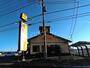 飲食店　山田うどん食堂　新田店（飲食店）まで4467m