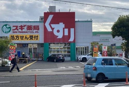 ドラックストア　スギ薬局 今福鶴見店（ドラッグストア）まで337m