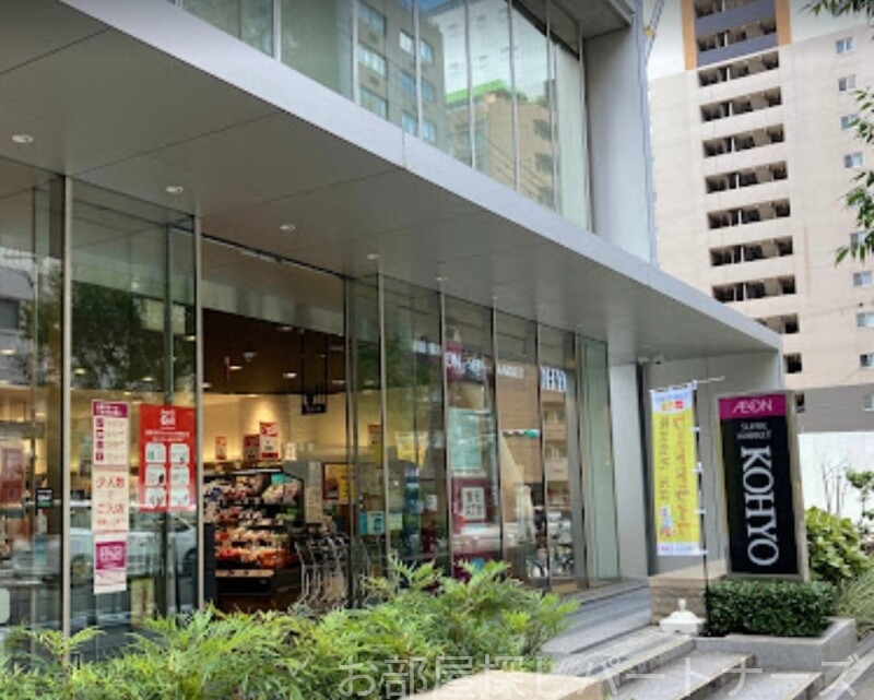 スーパー　コーヨー内本町店（スーパー）まで246m