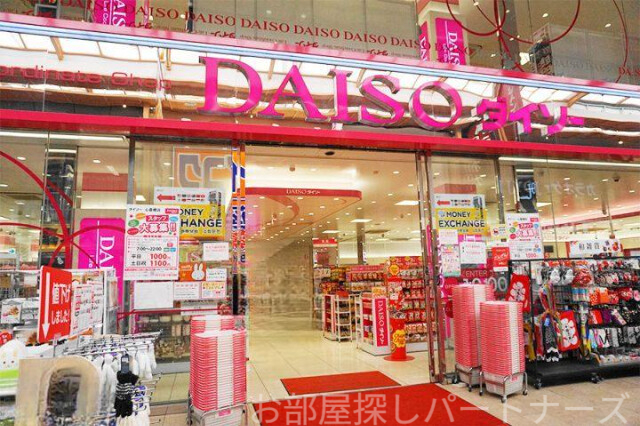 ホームセンター　ダイソー船場センタービル1号館店（ホームセンター）まで516m