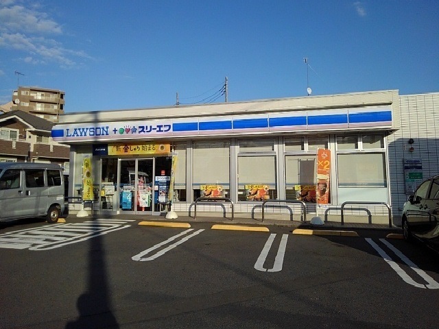 コンビニ　LAWSON＋スリーエフ（コンビニ）まで280m