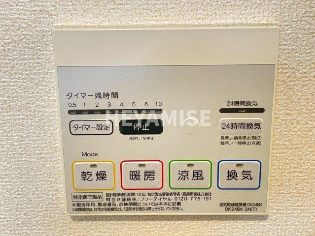 その他設備