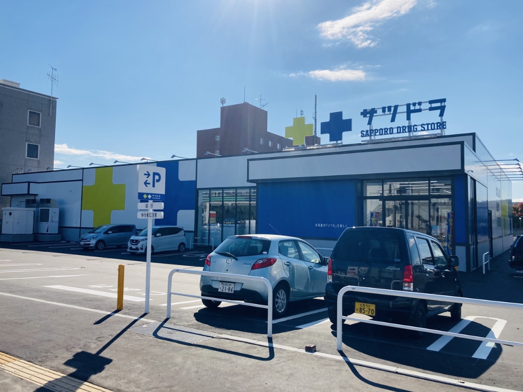 ドラックストア　サツドラとん田東町店（ドラッグストア）まで375m