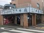 飲食店　牛苑本店（飲食店）まで372m