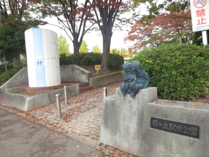 公園　藤が丘駅前公園（公園）まで411m