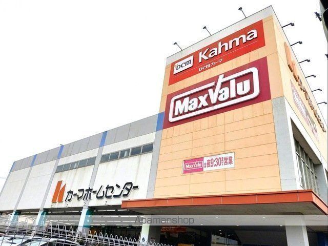 ホームセンター　ＤＣＭカーマ香流店（ホームセンター）まで1478m