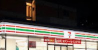 コンビニ　セブンイレブン 江戸川中葛西3丁目西店（コンビニ）まで179m