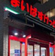 スーパー　まいばすけっと葛西駅西（スーパー）まで216m
