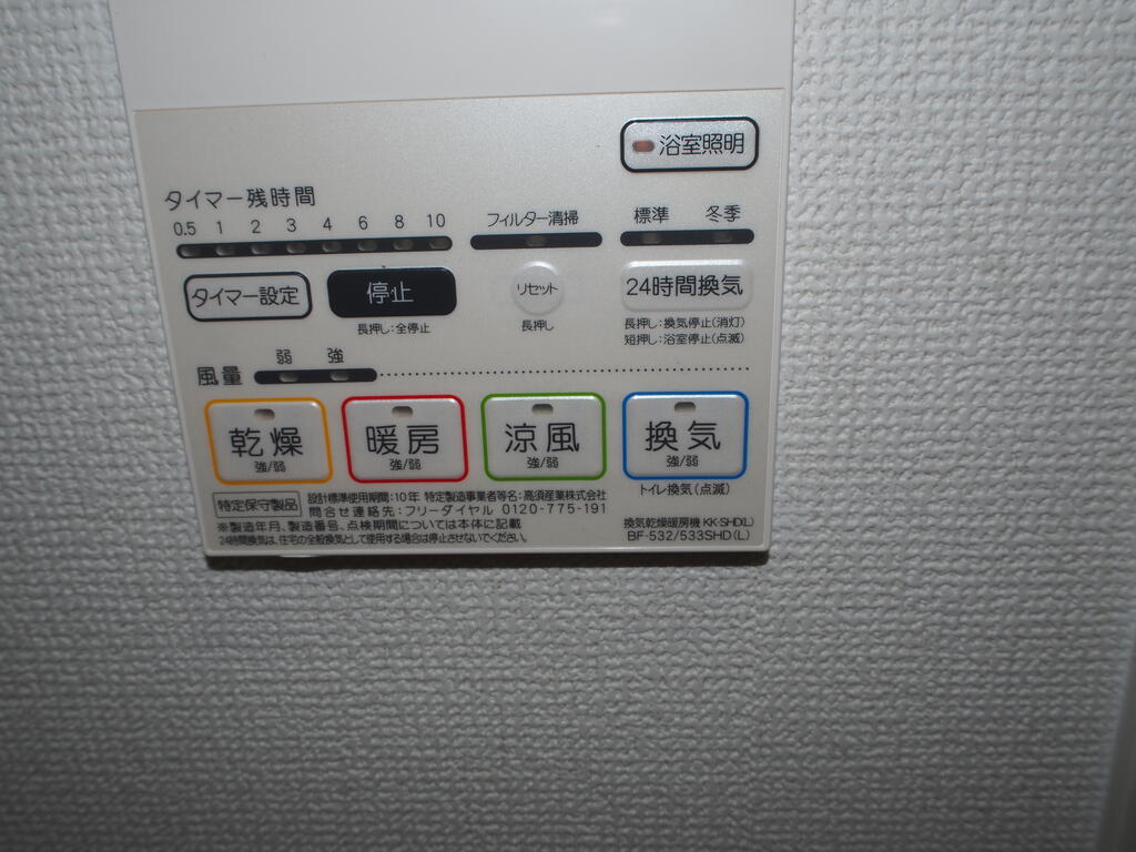 その他設備