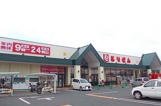 スーパー　とりせん（スーパー）まで750m