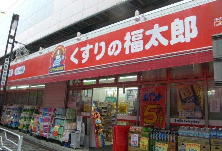 ドラックストア　くすりの福太郎東向島店（ドラッグストア）まで389m