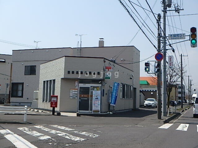 郵便局　苫小牧木場郵便局（郵便局）まで516m