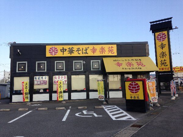 【岐阜市江添のアパートの飲食店】