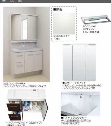 【シャーメゾン　リバーダイヤの洗面設備】