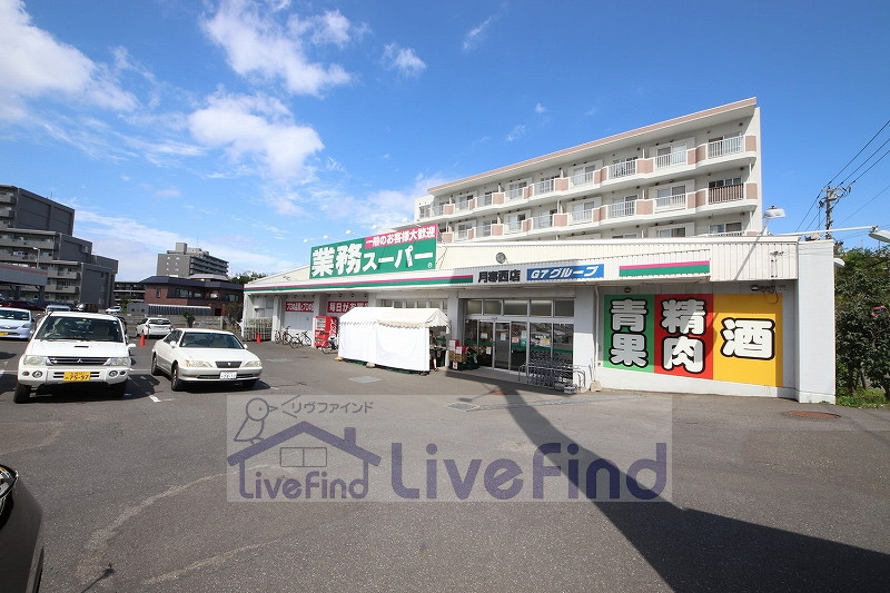 【札幌市豊平区月寒西一条のマンションのスーパー】