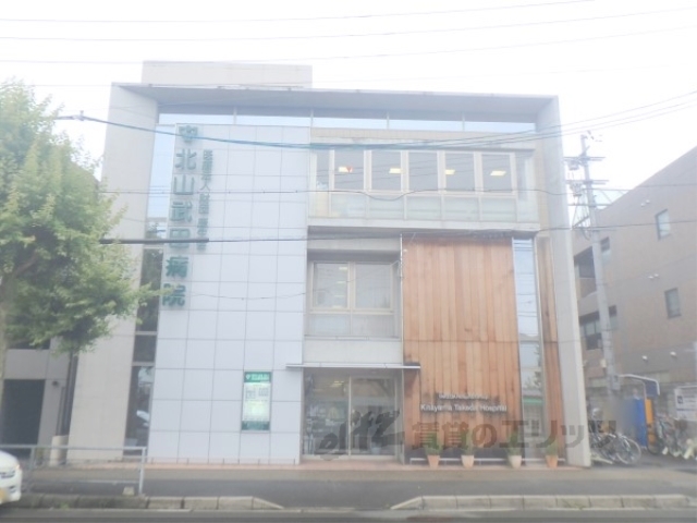 【京都市北区上賀茂薮田町のマンションの病院】