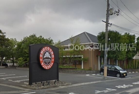 【岡山市中区浜のアパートの飲食店】