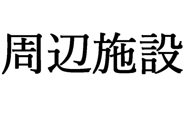 【ＫII－ＯＫＡＳＡＮ　Ｂ．参番館の中学校】