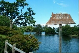 【メゾン・ロワールの公園】