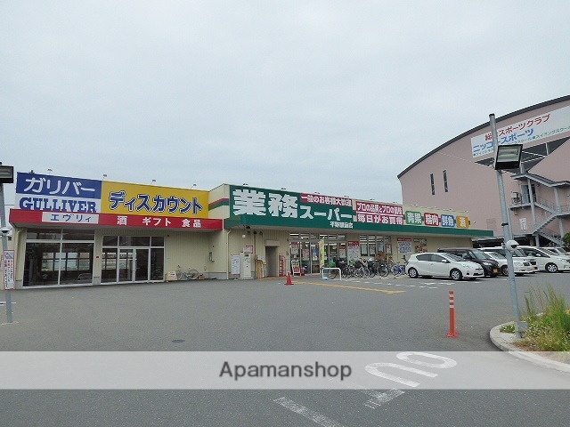 スーパー　業務スーパー（スーパー）まで594m