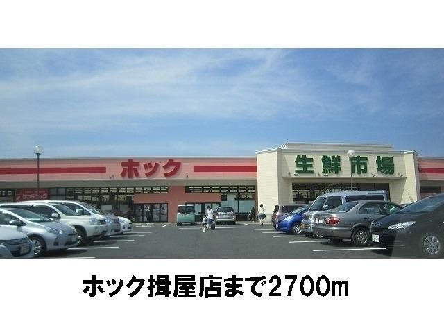 スーパー　ホック揖屋店（スーパー）まで2700m