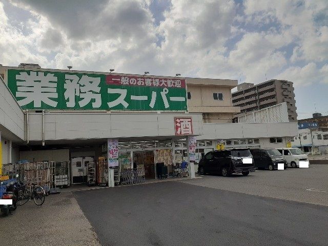 スーパー　業務スーパー新居浜店様（スーパー）まで290m