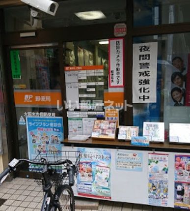 郵便局　大阪末吉橋郵便局（郵便局）まで585m