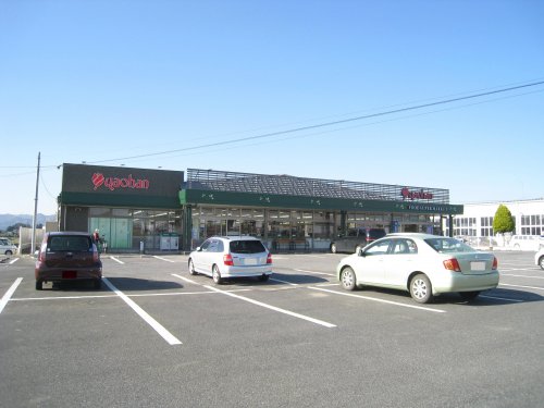 スーパー　yaohan(ヤオハン) 川原田店（スーパー）まで1311m