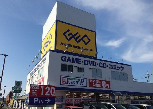 レンタルビデオ　ゲオ（レンタルビデオ）まで2600m