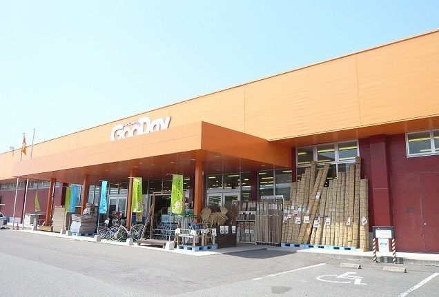 ホームセンター　グッデイ（ホームセンター）まで950m