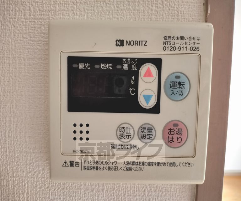 その他設備
