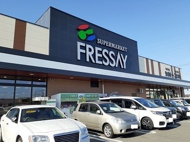 スーパー　フレッセイ新保店（スーパー）まで170m