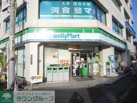 コンビニ　ファミリーマート（コンビニ）まで400m