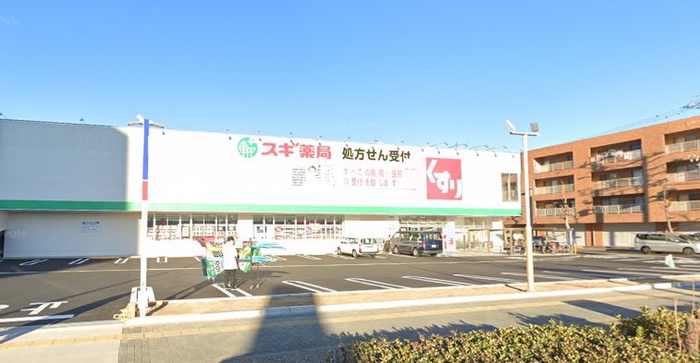 ドラックストア　スギドラッグ内山店（ドラッグストア）まで350m