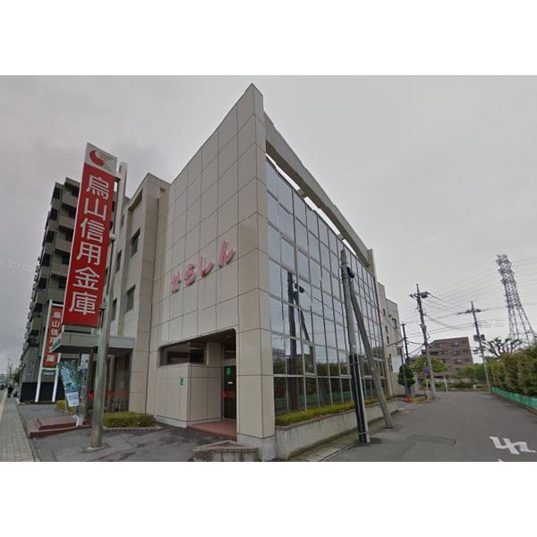 銀行　烏山信用金庫宇都宮支店（銀行）まで775m