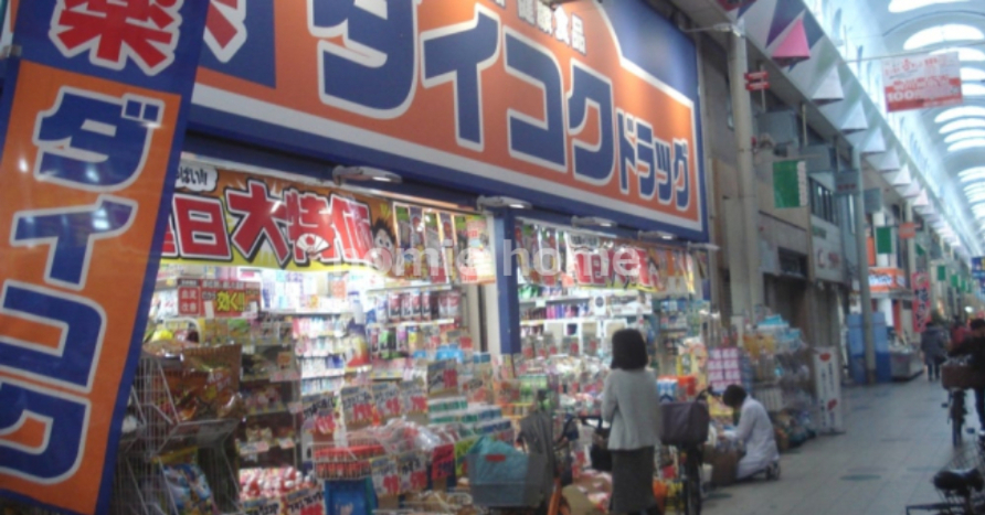 ドラックストア　ダイコクドラッグ 針中野駅前店（ドラッグストア）まで325m