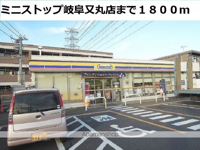 コンビニ　ミニストップ岐阜又丸店（コンビニ）まで1800m