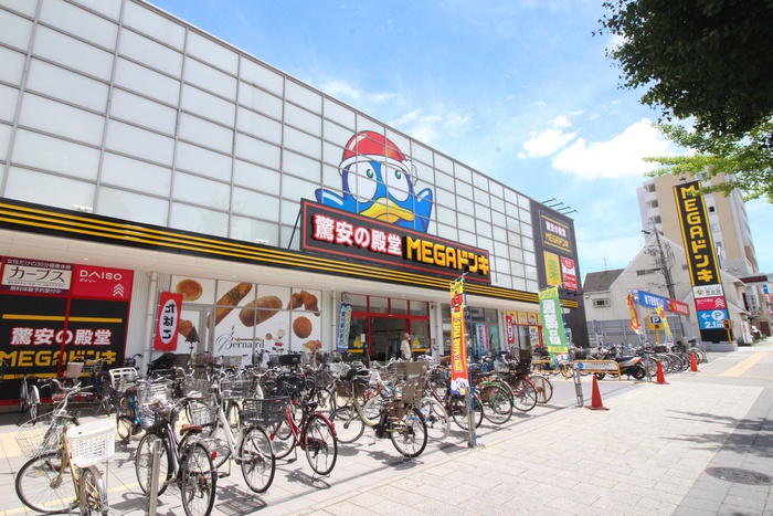 その他　ＭＥＧＡドンキホーテ（その他）まで700m