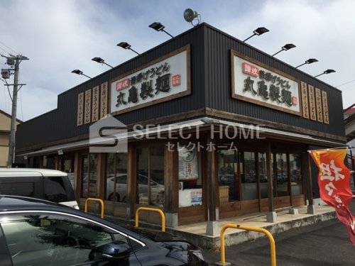 飲食店　丸亀製麺岡崎（飲食店）まで301m