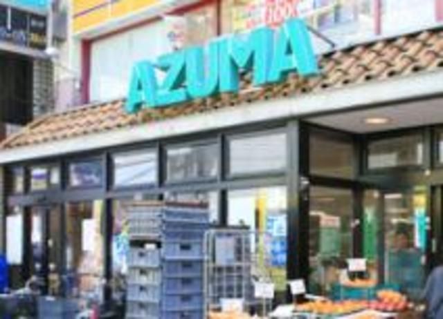 スーパー　生鮮食品館AZUMA明大前店（スーパー）まで1017m