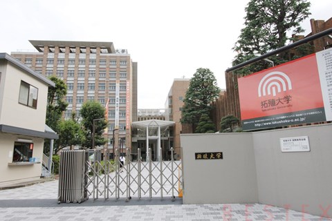 大学・短大　私立拓殖大学（大学・短大）まで846m