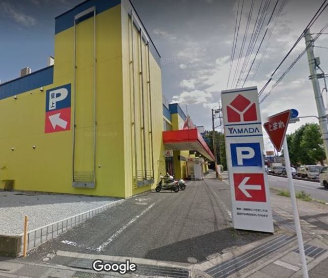 ホームセンター　ヤマダ電機テックランドNewダイクマ大宮店（ホームセンター）まで1068m