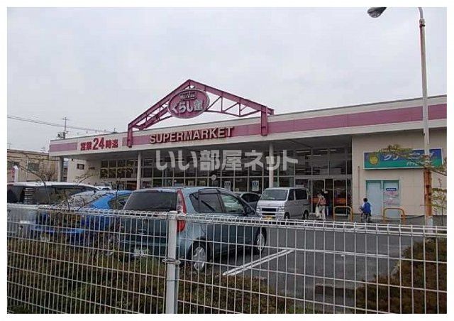 スーパー　マックスバリュエクスプレス 筑紫駅前店（スーパー）まで1382m