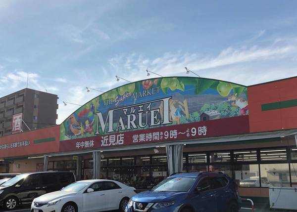 飲食店　マルエイ近見店（飲食店）まで671m